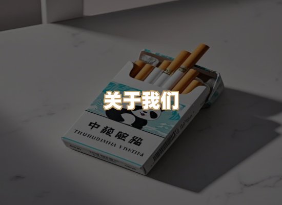 关于紫雾地烟草网